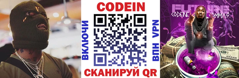 Кодеиновый сироп Lean Purple Drank  Дмитриев 
