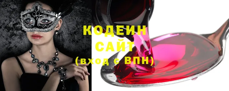 Кодеин напиток Lean (лин)  купить наркотики сайты  площадка какой сайт  Дмитриев 