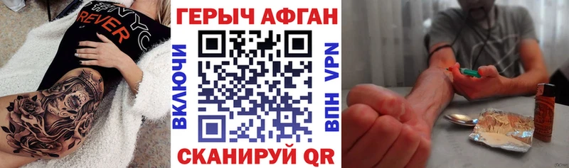 что такое   Дмитриев  ГЕРОИН афганец 
