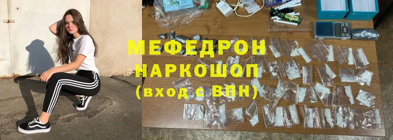 МЕФ mephedrone  дарнет шоп  Дмитриев 